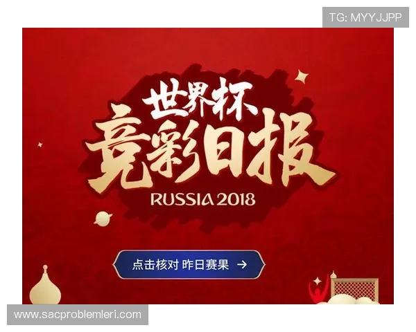 世界杯竞彩指数分析与预测：帮助玩家精准把握比赛投注机会