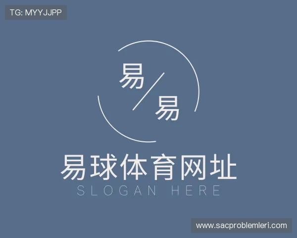 关于易球体育网址